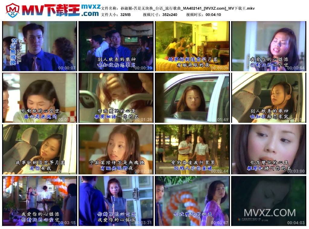 孙淑媚-苦是无块换_台语_流行歌曲_MA402141